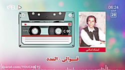 آهنگ افغانی  استاد امانی آهنگ...