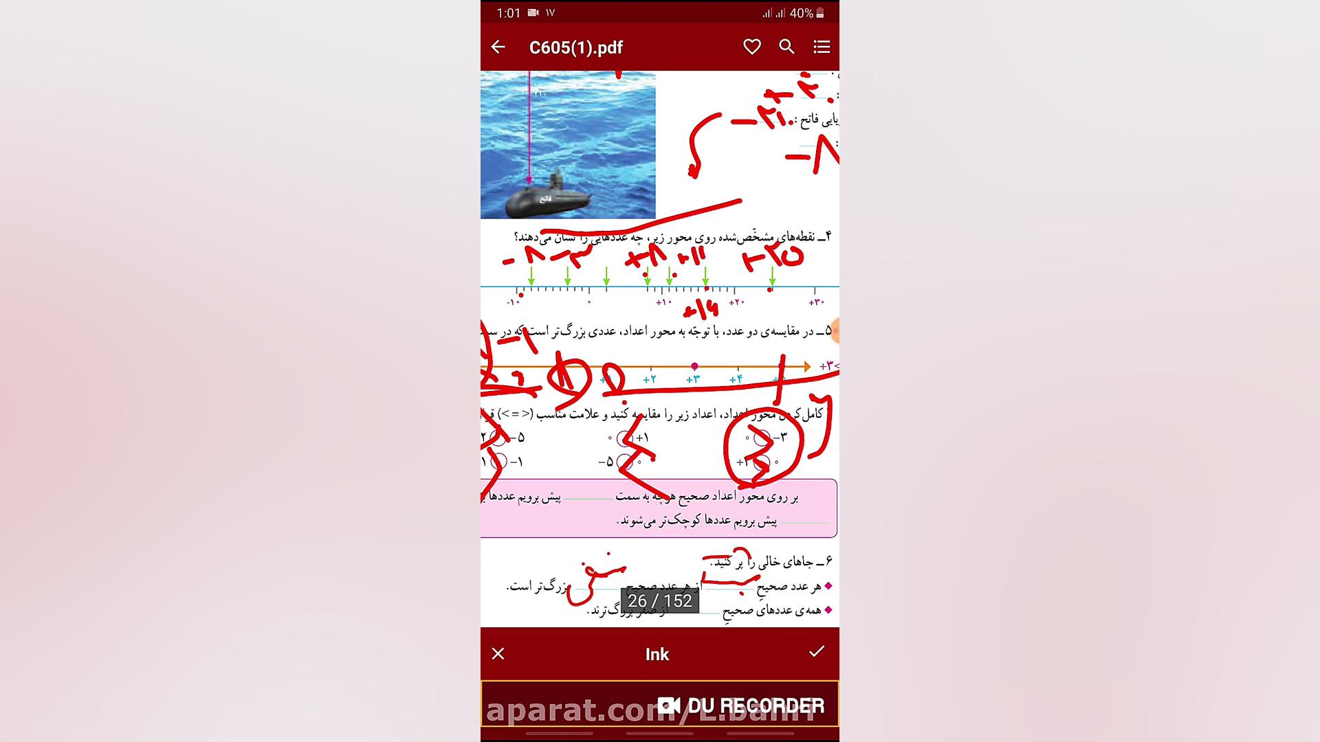 اعداد صحیح لیلا بحری