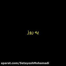 خیانت عشق زندگی ادم(شما اینجور...