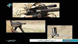 تك تیرانداز ایرانی&quot;شاهر&q...