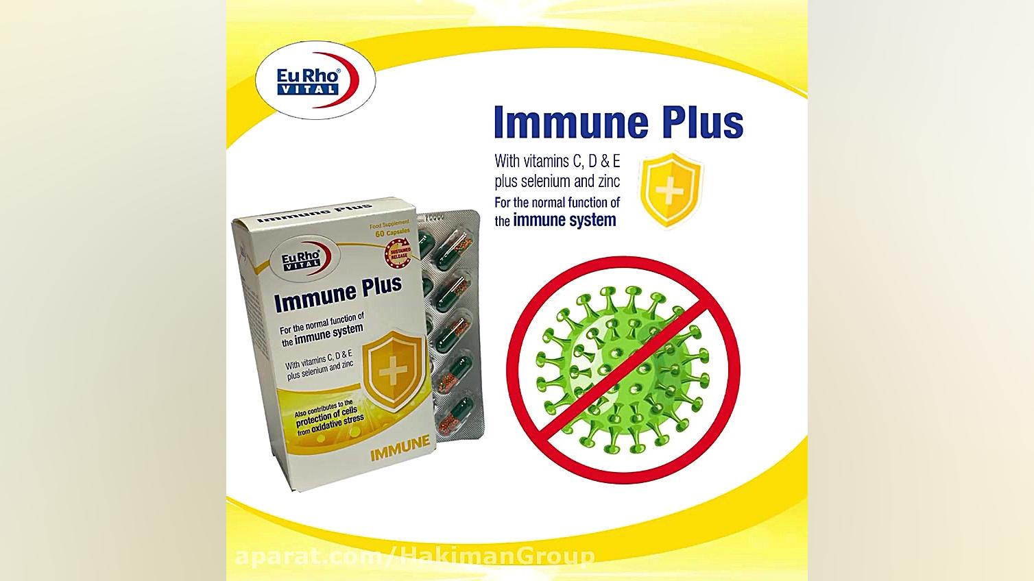Immune Plus / کپسول ایمون پلاس ترانه علیدوستی