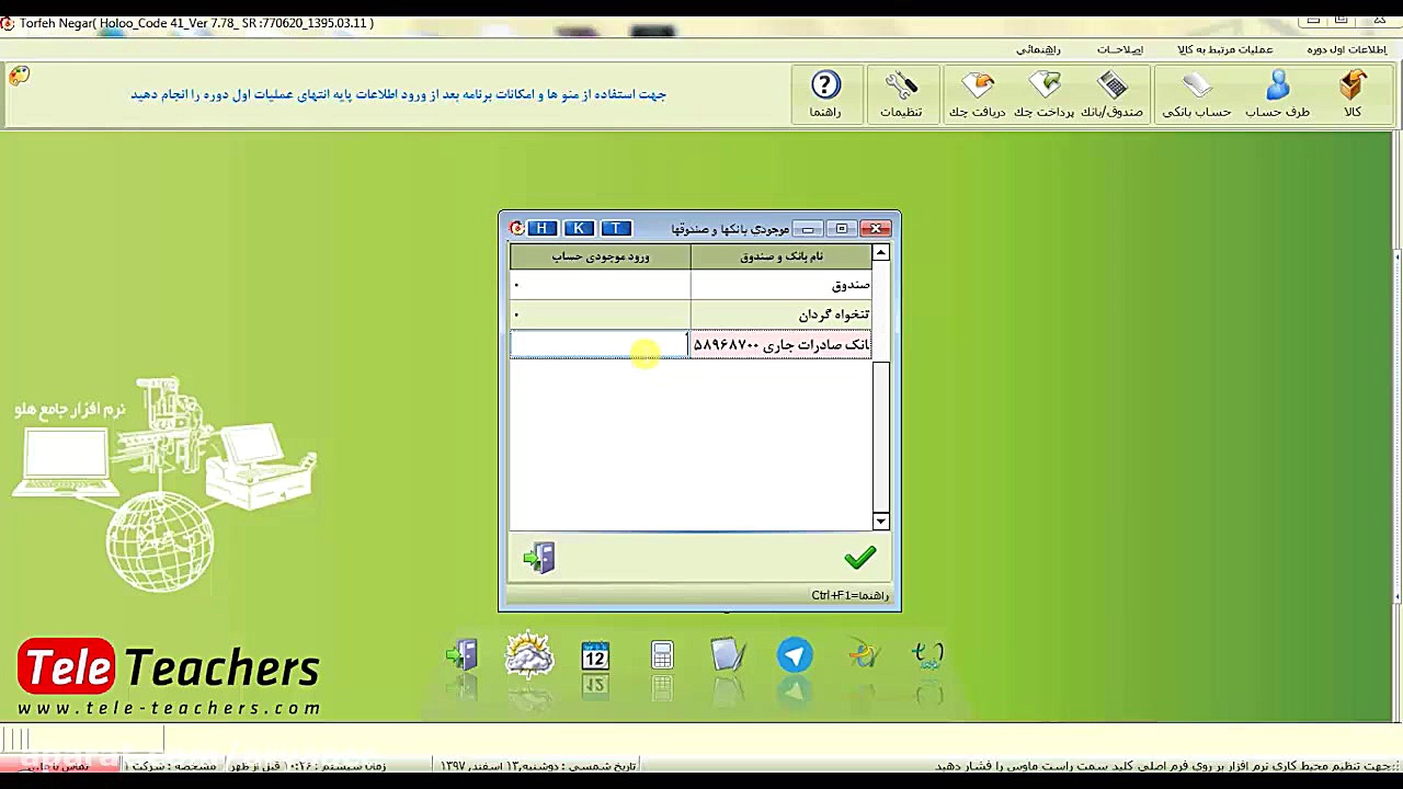 فیلم آموزش هلو رایگان - معرفی کالا قسمت چهارم زمان346ثانیه