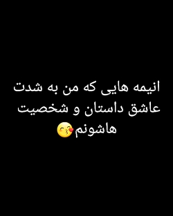 انیمه های مورد علاقه من&euro;...