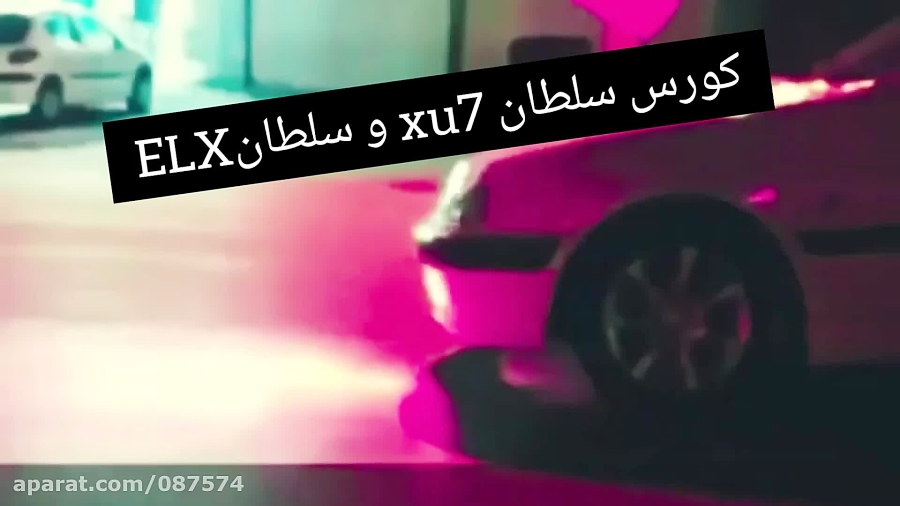 پارس ELX زانتیا 405GLX. 405SLX