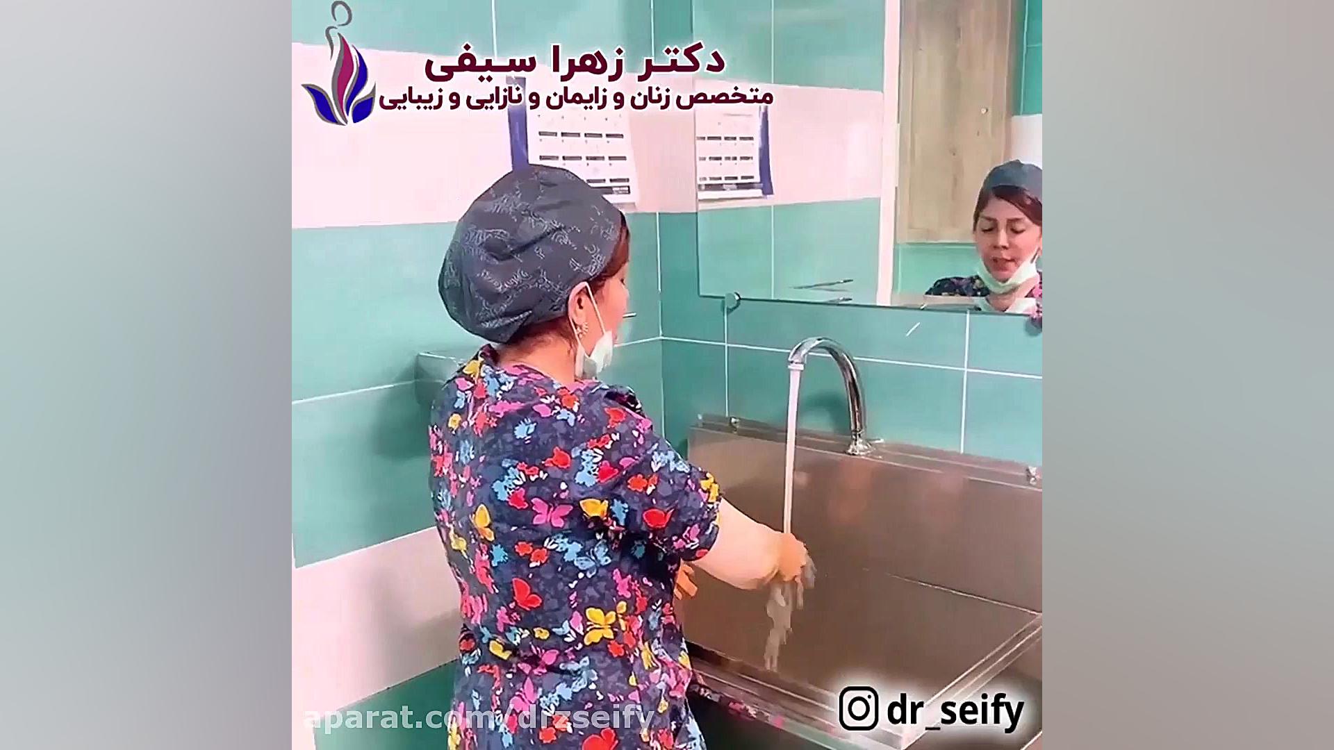 سزارین کاملا بدون درد | دکتر زهرا سیفی | جراح و متخصص زنان گیم پلی