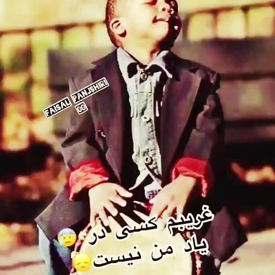 آهنگ افغانی