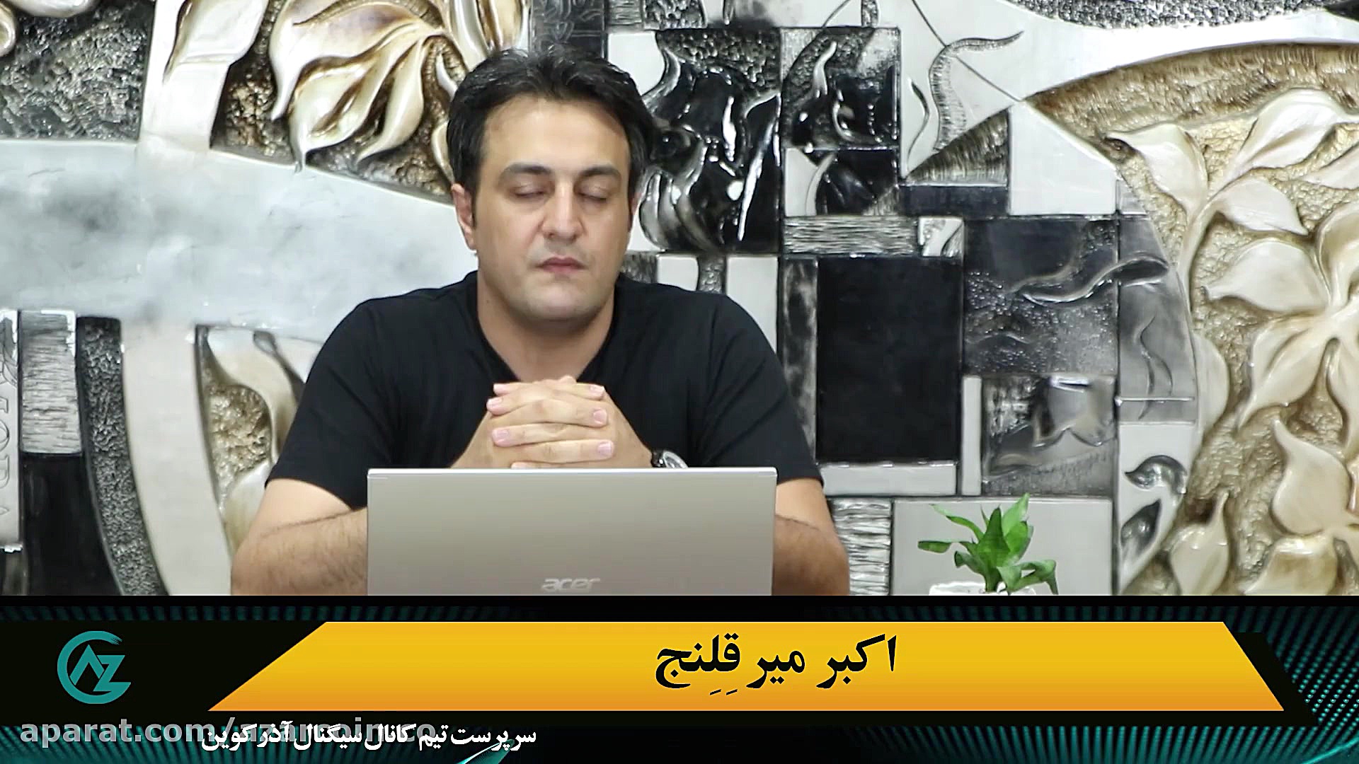 صفر , صد , کانال , سیگنال , دهی , آکادمی , ارزهای , دیجیتال , آذرکوین