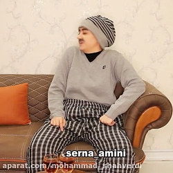 سرنا  سرنا امینی  طنز جدید سرن...
