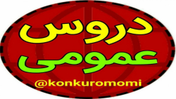 تدریس کامل واژگان قسمت دوم