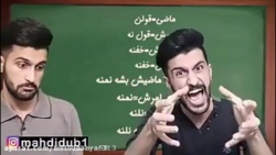مهدی داب جدید طنز مهدی داب مهد...