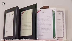 ساخت واحد مسكوني  ويژه جانبازان-۲۹مهرماه ١٤٠٠