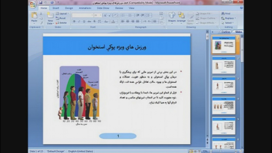 پاورپوینت ورزش هاي ويژه پوكي استخوان بلیچینگ دندان