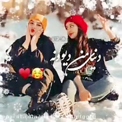 تکست رفیق دخترونه_رفیق خوب_رفیق صمیمی_اهنگ عاشقانه_