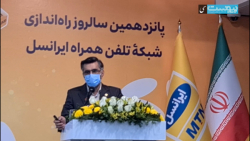 عباسی آرند: سهام ایرانسل در بازار بورس ایران عرضه میشود عباسی آرند: سهام ایرانسل در بازار بورس ایران عرضه میشود