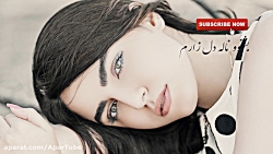 دانلود موسیقی محلی احساسی  بشن...