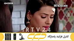 سریال به عشق تو سوگند قسمت 122