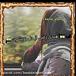 آهنگ احساسی غمگین علی قنبری ::...