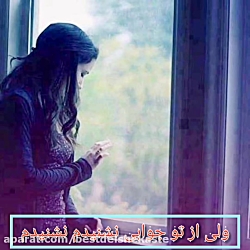 آهنگ احساسی قدیمی :: منه عاشق...