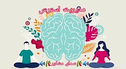 صدای مشاور