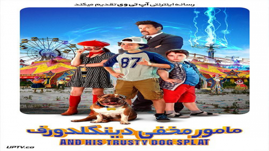 فیلم مامور مخفی دینگلدورف و اسپلت Secret Agent Dingledorf 2021 زمان5258ثانیه