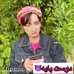 طنز هلیا فارسی انواع دوست