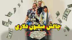 چالشهای فارسی فرندز با جایزه خ...