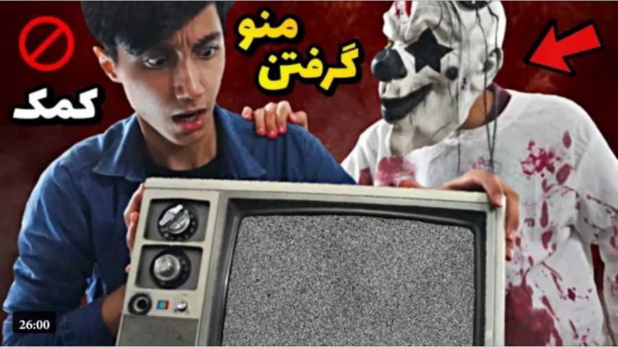 هیجان | سعید والکور | دلقکا او...