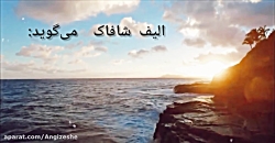 کلیپ انگیزشی _ زندگی