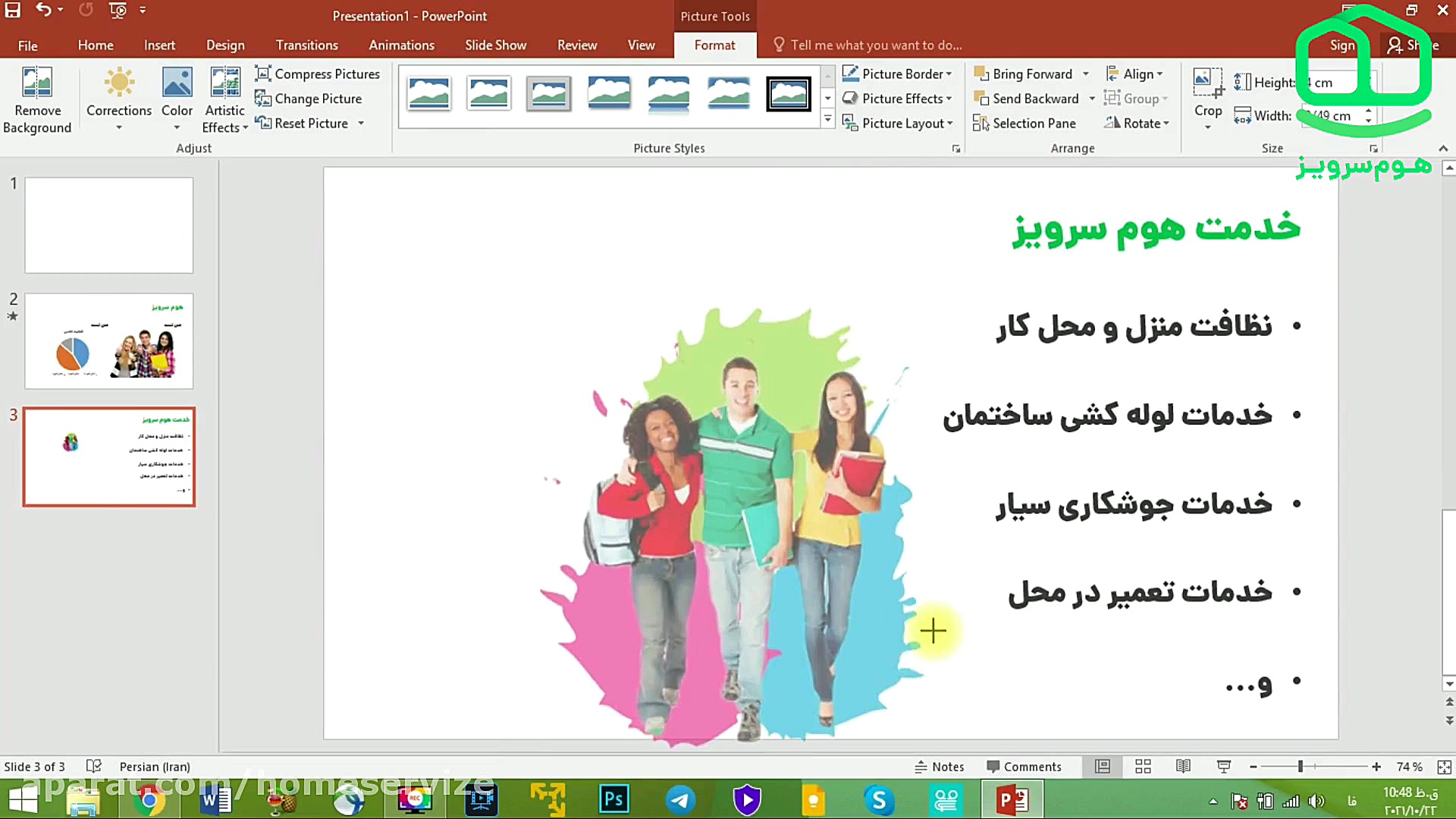 ویدیو آموزش رایگان پاورپوینت مهندسی ژنوم انسانی