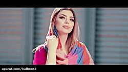 خوشم ده وی - کارزان فاروق - کلهر