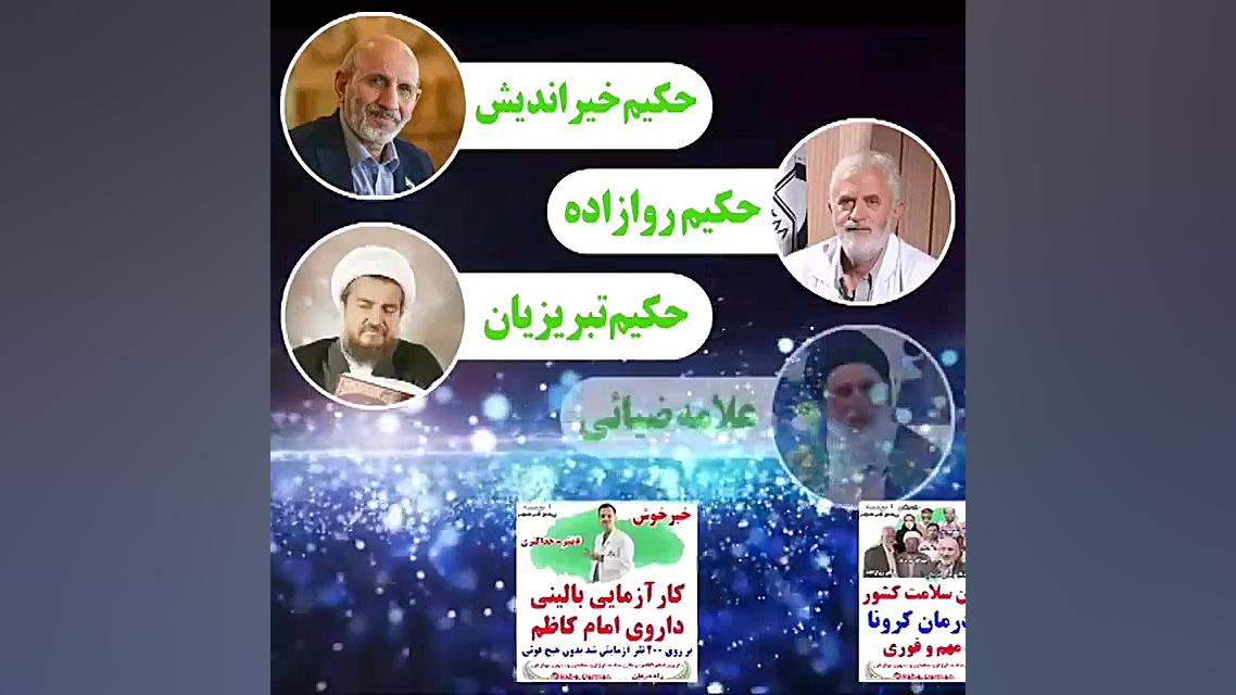 اطلاعیه فوری درمان کرونا پیدا شد . سیتوژنتیک مولکولی