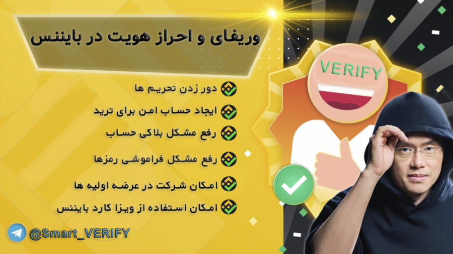 آموزش , احراز , هویت , وریفای , اکانت , صرافی , بایننس , Binance , خارجی , علی , الخصوص , اف , تی , ایکس , کوکوین , گیت , کوینلیست , ارتباط , باشید , :
Https: , Smart_Verify