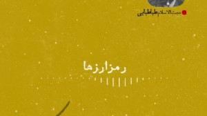 حکم , خرید , فروش , ارز , دیجیتال , (مثل , بیت , کوین , غیره) , حجت , الاسلام , والمسلمین , *طباطبایی* , توضیح