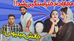 مستر چشمک  چالش شمع با مجازاته...