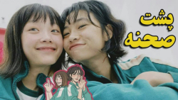 میکس سریال کره ای اسکویید گیم...