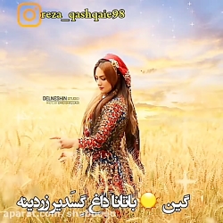 ترکی قشقایی غمگین//کلیپ ترکی قشقایی غمگین//غمگین ترکی