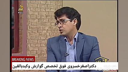علائم و نشانه های سرطان روده بزرگ و انجام کولونوسکوپی / بخش اول جوانسازی پوست