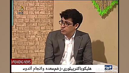 نظرات دکتر خسروی : هلیکوباکتر پیلوری - زخم معده و درد معده و انجام آندوسکپی (۲) لیپوماتیک