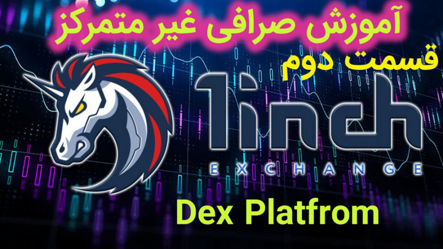 آموزش , کار , صرافی , متمرکز , وان , اینچ- , قسمت , کپشن , مطالعه , ویدیو , آموزشی , نحوه , خرید , فروش , اینچ , پرداخته , همانطور , قبلا , اشاره , کردیم , توجه , محدودیتهای , متمرکزی , باینانس , ویژ , قابلیتهای , مهم , حتما , ترید , آشنا , شوید , آینده , قطعا , نیاز , خواهید , سیو , لایک , فراموش , نشود , سوالات , نظرات , کامنت , بیان