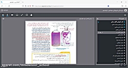 علوم نهم 1 آبان ماه 1400