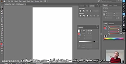 آموزش ایلوستریتور - ابزار Devide