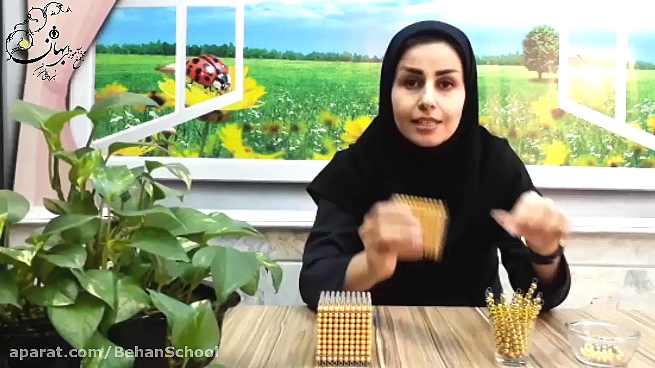 ریاضی پایه سوم - فصل دوم معرفی عدد هزار - سرکار خانم جاوید زمان475ثانیه