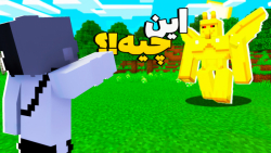 ماینکرافت اما کل دنیا بهار شده...