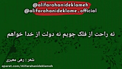 شعری زیبا از زنده یاد رهی معیری ، تقدیم گوش های با ارزشتان ️️ شعری زیبا از زنده یاد رهی معیری ، تقدیم گوش های با ارزشتان ️️