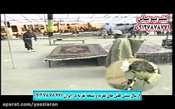 تعزیه . قسمت دوم چوپانی احمد گ...