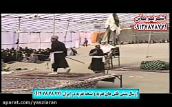 تعزیه . قسمت هفتم چوپانی احمد...