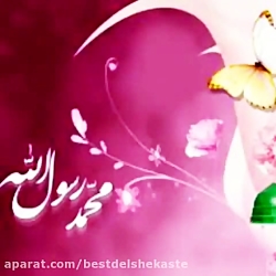 کلیپ ولادت پیامبر 1400   عید و...