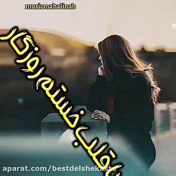 آهنگ غمگین محلی جدید  آهنگ غمگ...