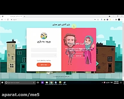 معرفی بازی آنلاین شهر مجازی