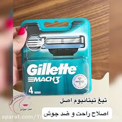 یدک تیغ (کارتریج ) ژیلت Gillette مچ تری ۴عددی در تیارا بیوتی